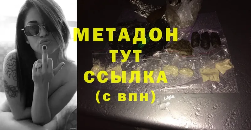 МЕТАДОН methadone  Адыгейск 